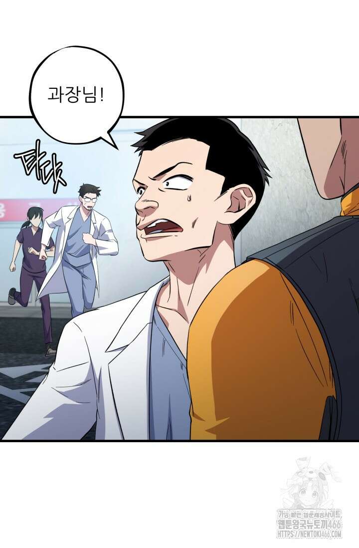 메디컬 탑 써전 20화 4
