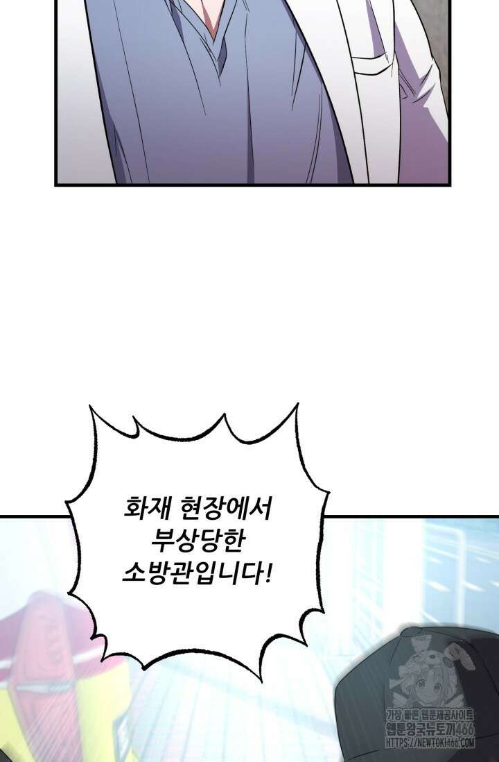 메디컬 탑 써전 20화 6