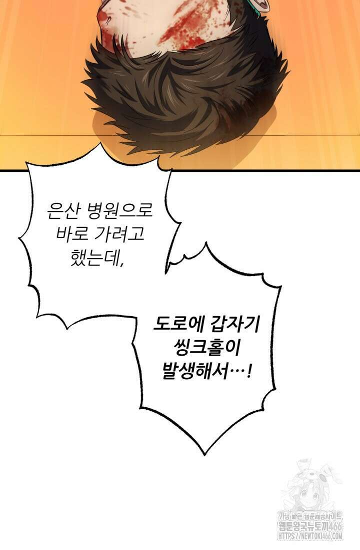 메디컬 탑 써전 20화 8