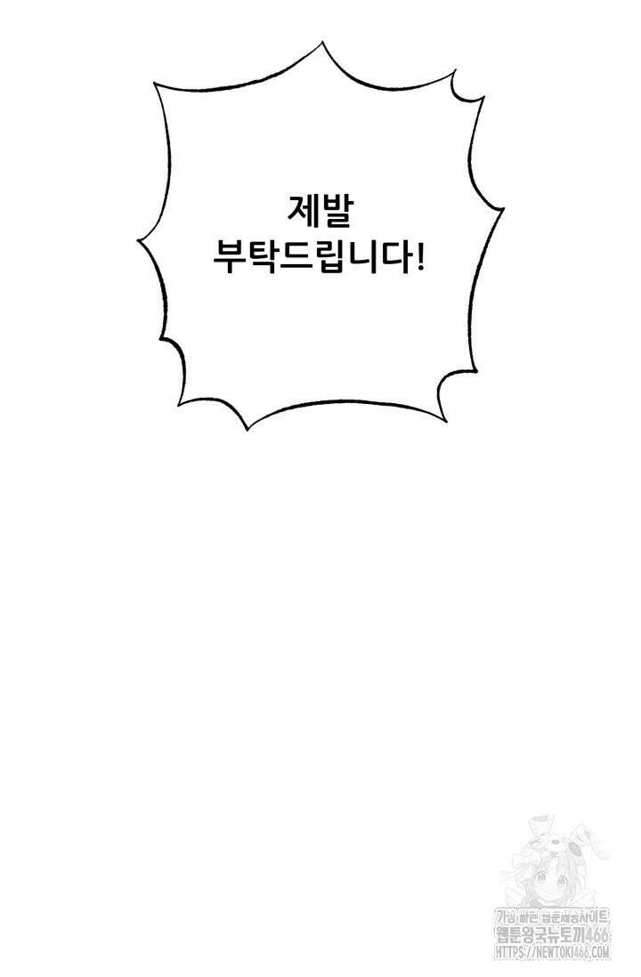 메디컬 탑 써전 20화 9