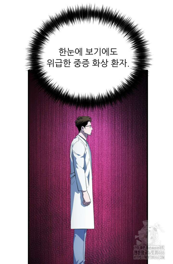 메디컬 탑 써전 20화 10