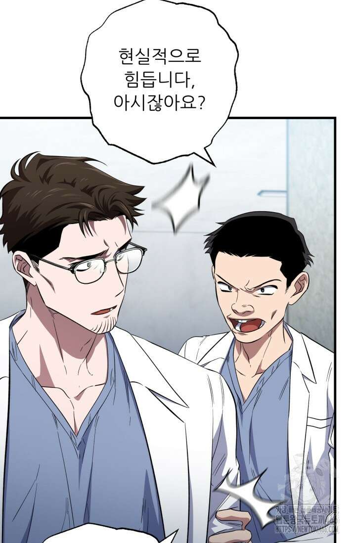 메디컬 탑 써전 20화 12