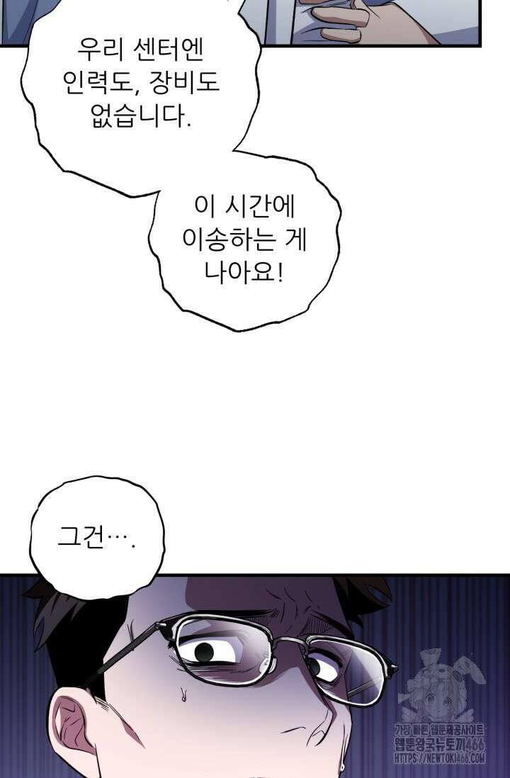 메디컬 탑 써전 20화 13