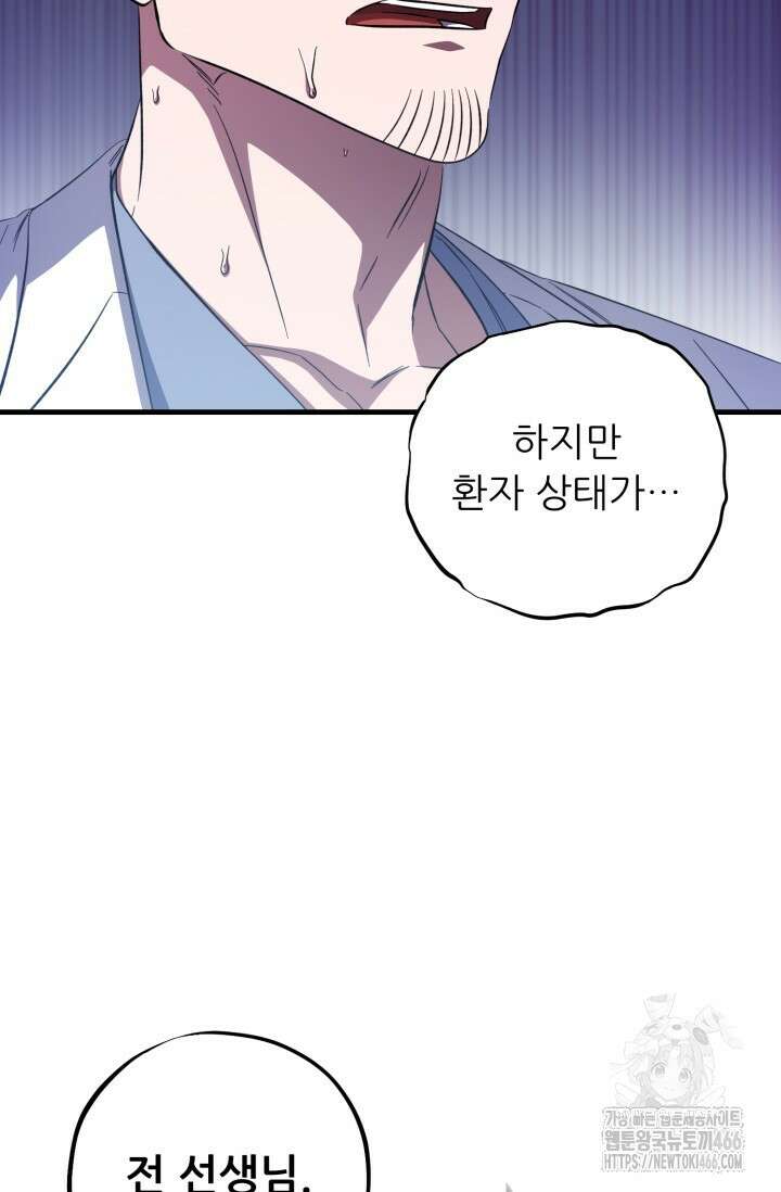 메디컬 탑 써전 20화 14