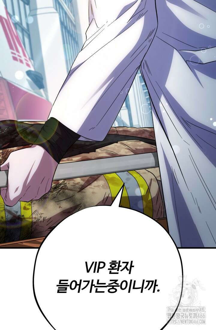 메디컬 탑 써전 20화 17