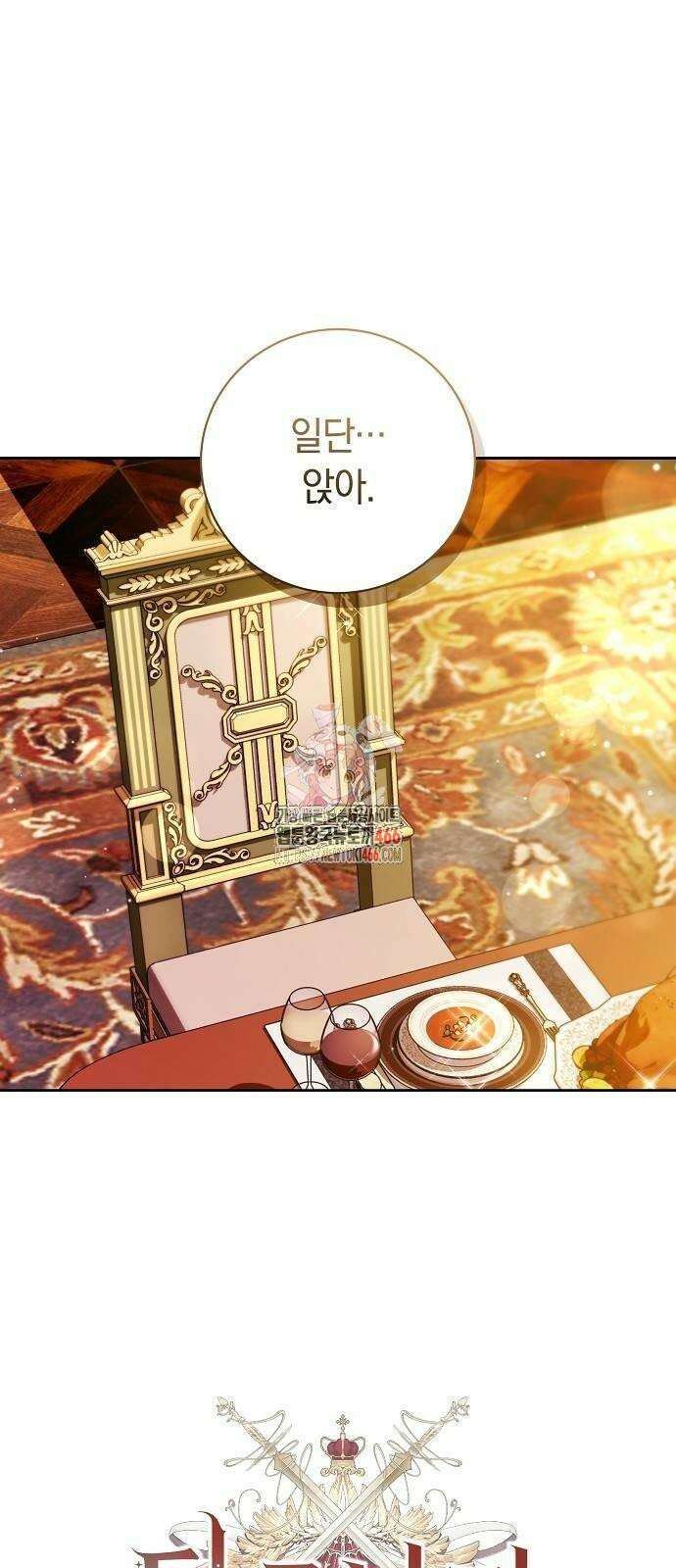 다른 남자 아이로 키우겠어 26화 1