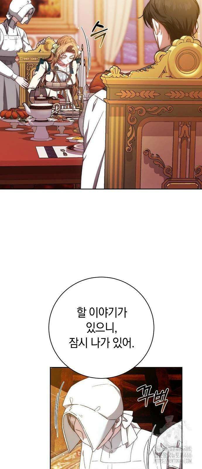 다른 남자 아이로 키우겠어 26화 3