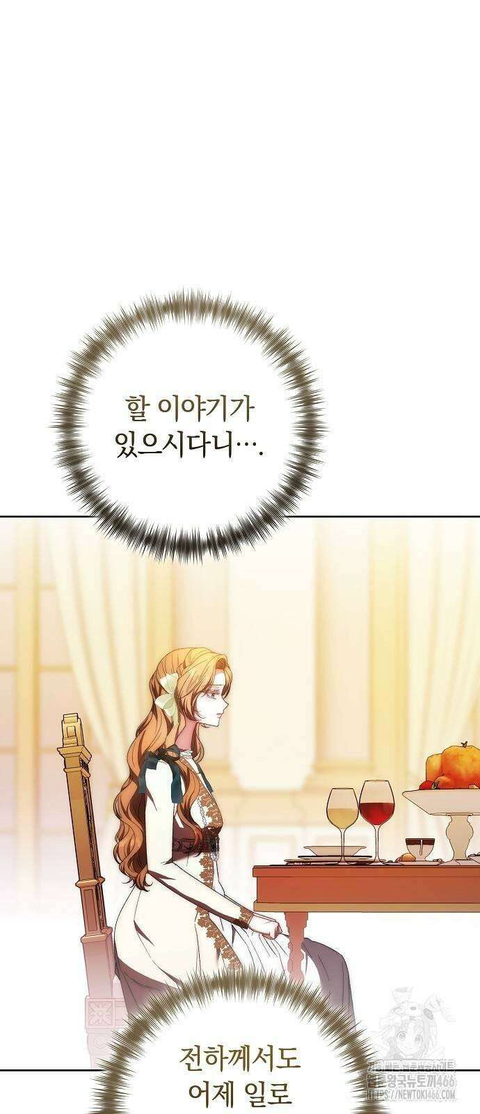 다른 남자 아이로 키우겠어 26화 5
