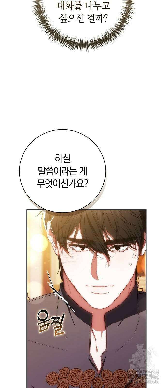 다른 남자 아이로 키우겠어 26화 6