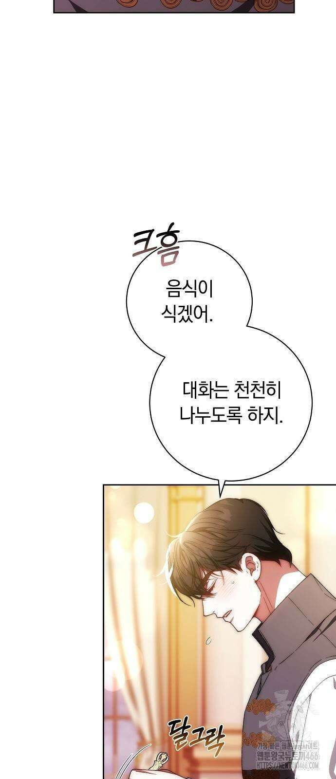 다른 남자 아이로 키우겠어 26화 7