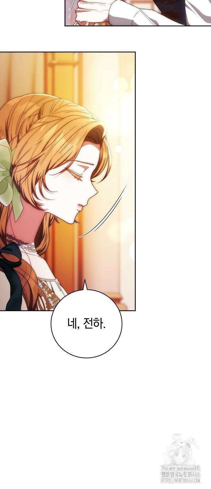 다른 남자 아이로 키우겠어 26화 8
