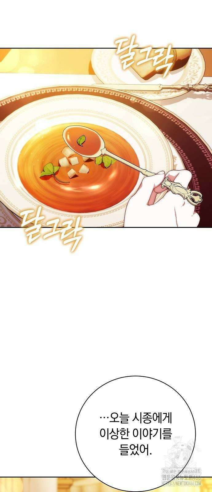다른 남자 아이로 키우겠어 26화 9