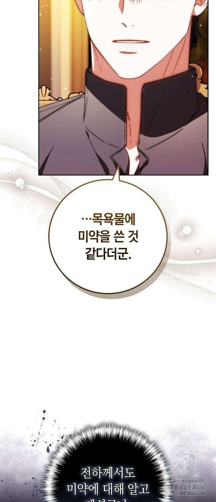 다른 남자 아이로 키우겠어 26화 11