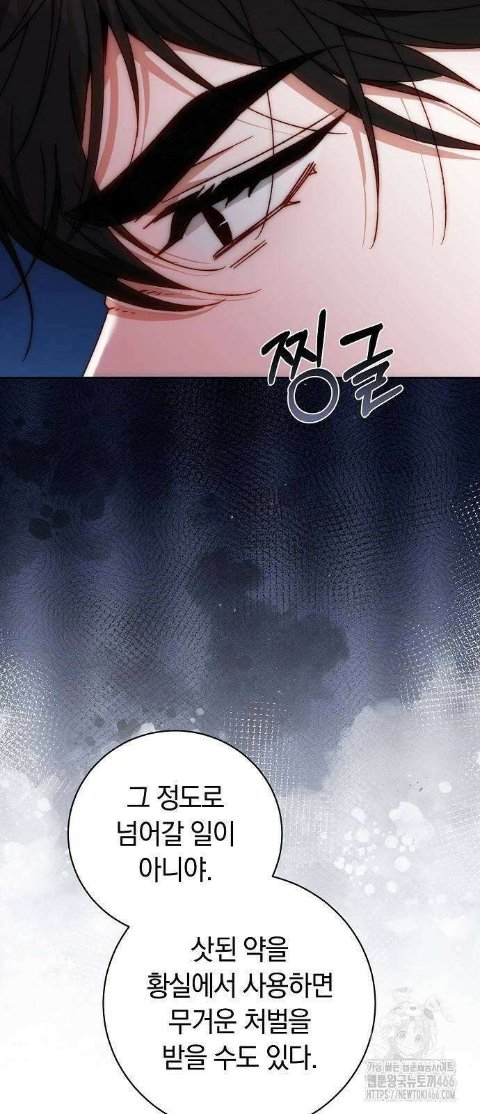 다른 남자 아이로 키우겠어 26화 16