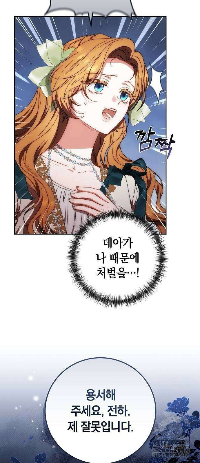 다른 남자 아이로 키우겠어 26화 18