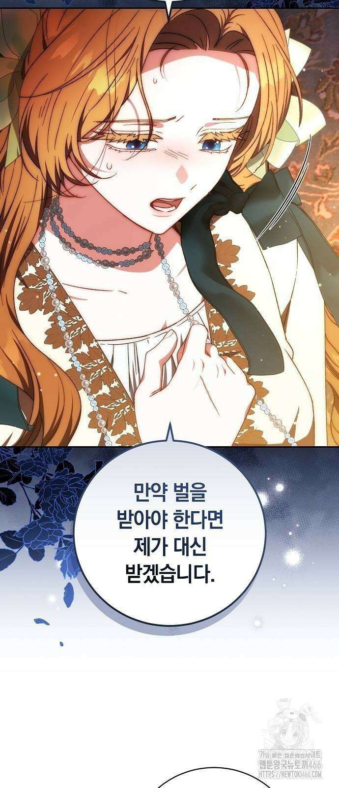 다른 남자 아이로 키우겠어 26화 19