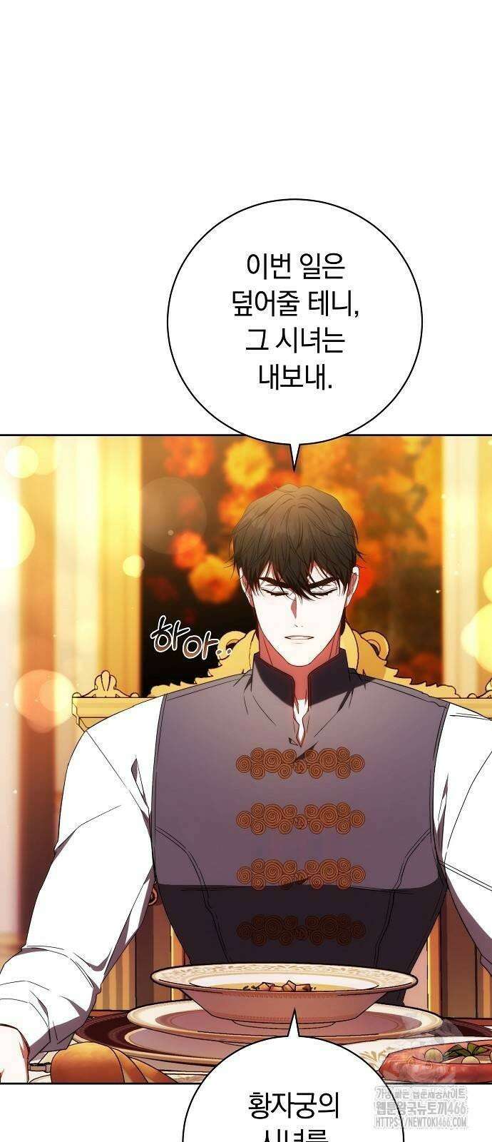 다른 남자 아이로 키우겠어 26화 21