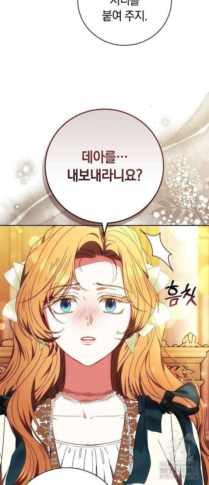 다른 남자 아이로 키우겠어 26화 22