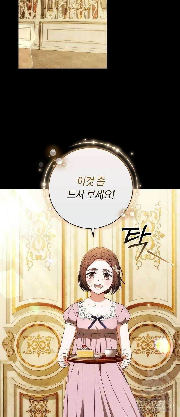 다른 남자 아이로 키우겠어 26화 26