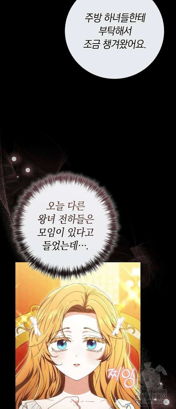 다른 남자 아이로 키우겠어 26화 28