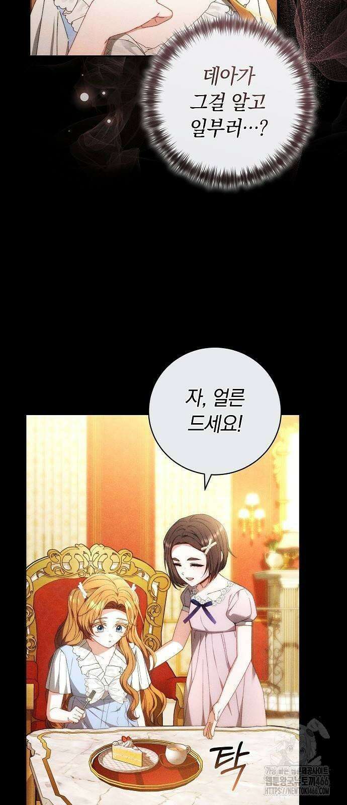 다른 남자 아이로 키우겠어 26화 29