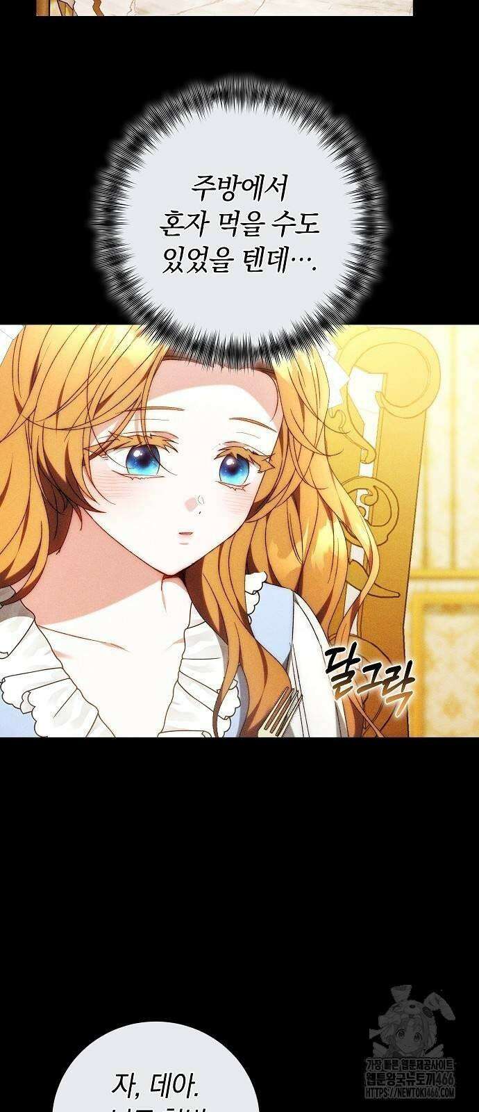 다른 남자 아이로 키우겠어 26화 30