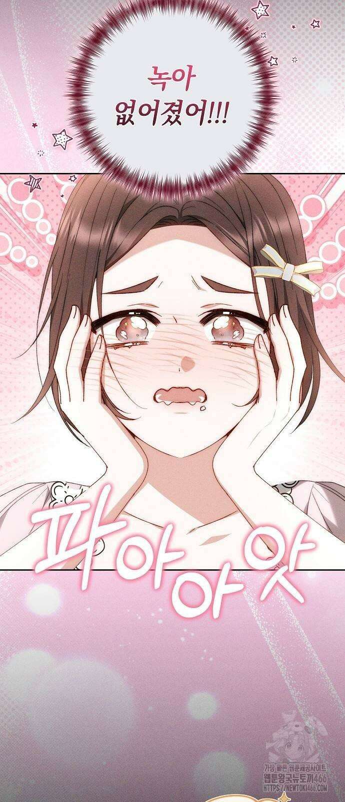 다른 남자 아이로 키우겠어 26화 34