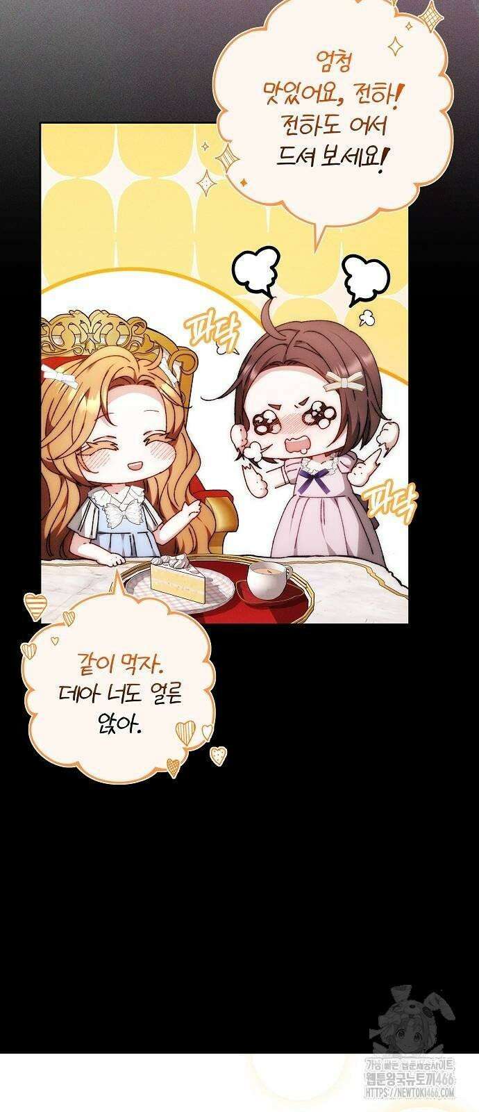 다른 남자 아이로 키우겠어 26화 35