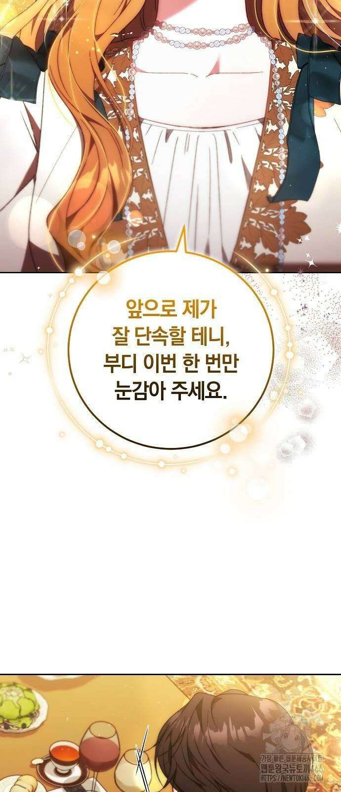 다른 남자 아이로 키우겠어 26화 39