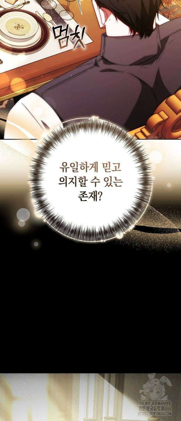 다른 남자 아이로 키우겠어 26화 40