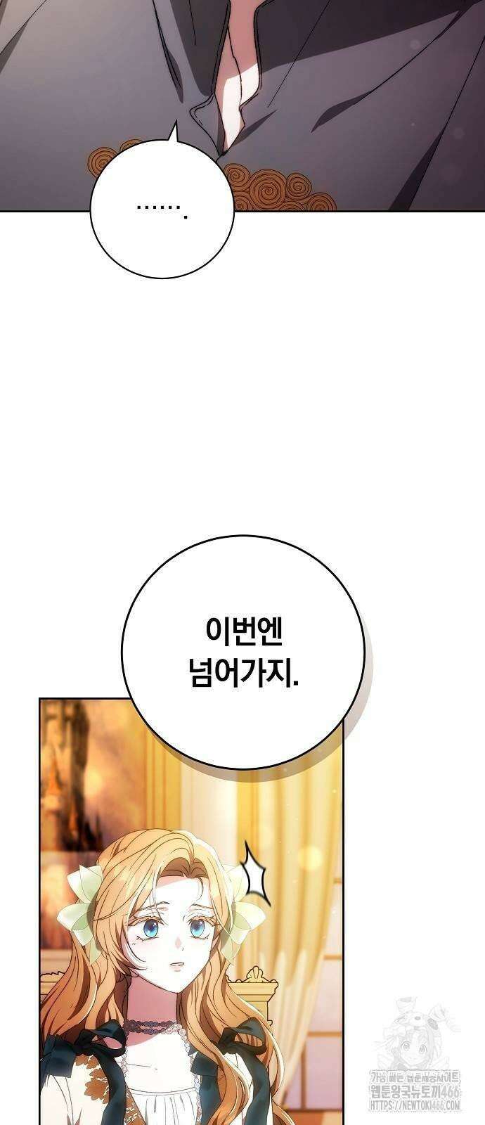 다른 남자 아이로 키우겠어 26화 43