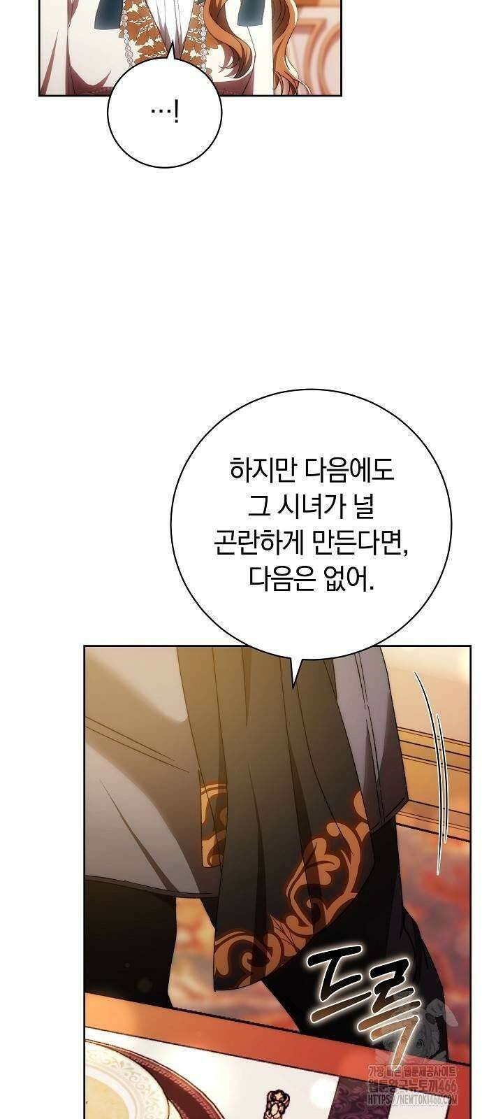 다른 남자 아이로 키우겠어 26화 44