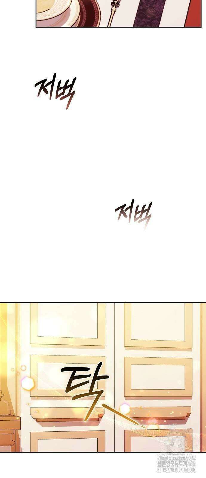 다른 남자 아이로 키우겠어 26화 45