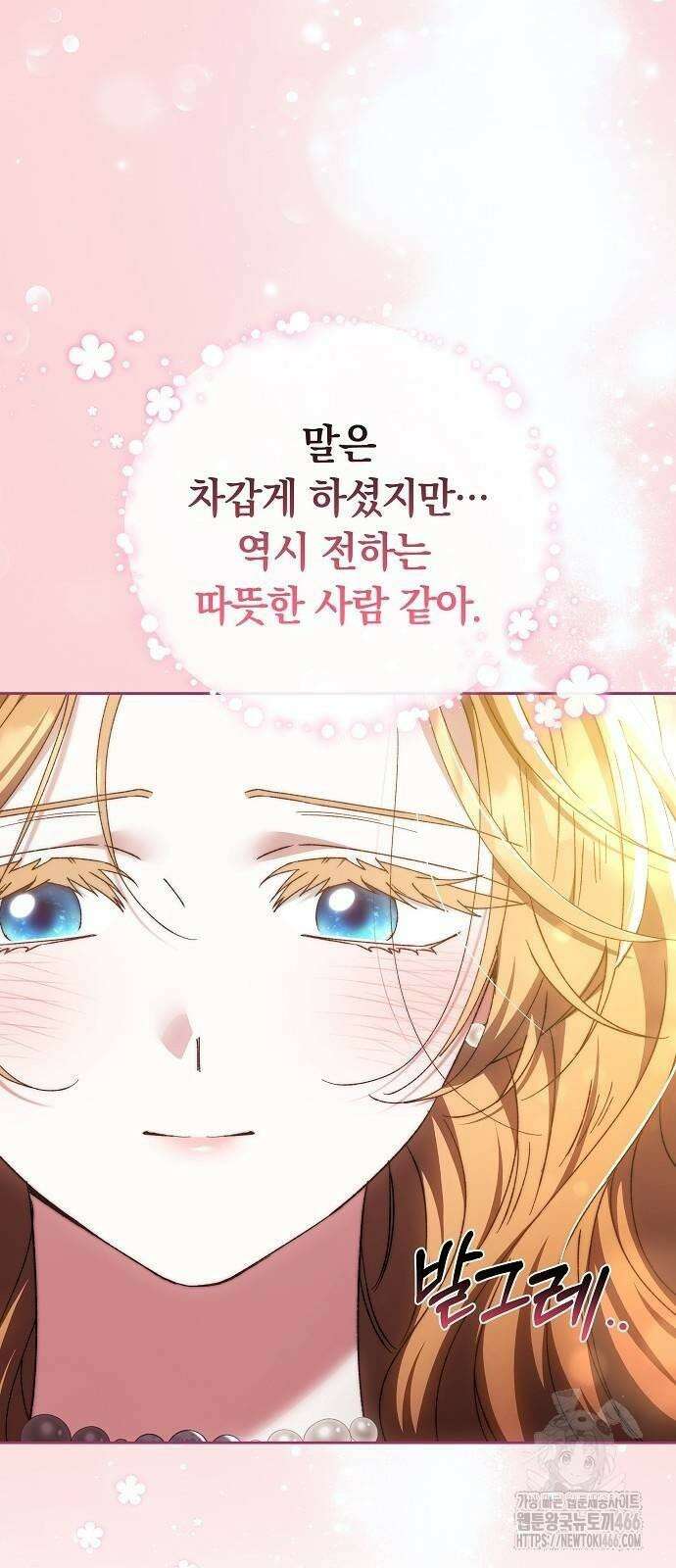 다른 남자 아이로 키우겠어 26화 47