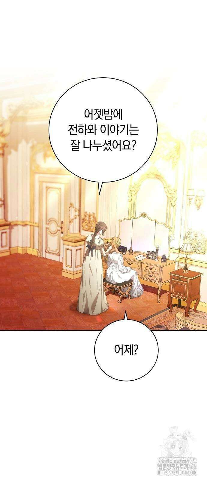 다른 남자 아이로 키우겠어 26화 50