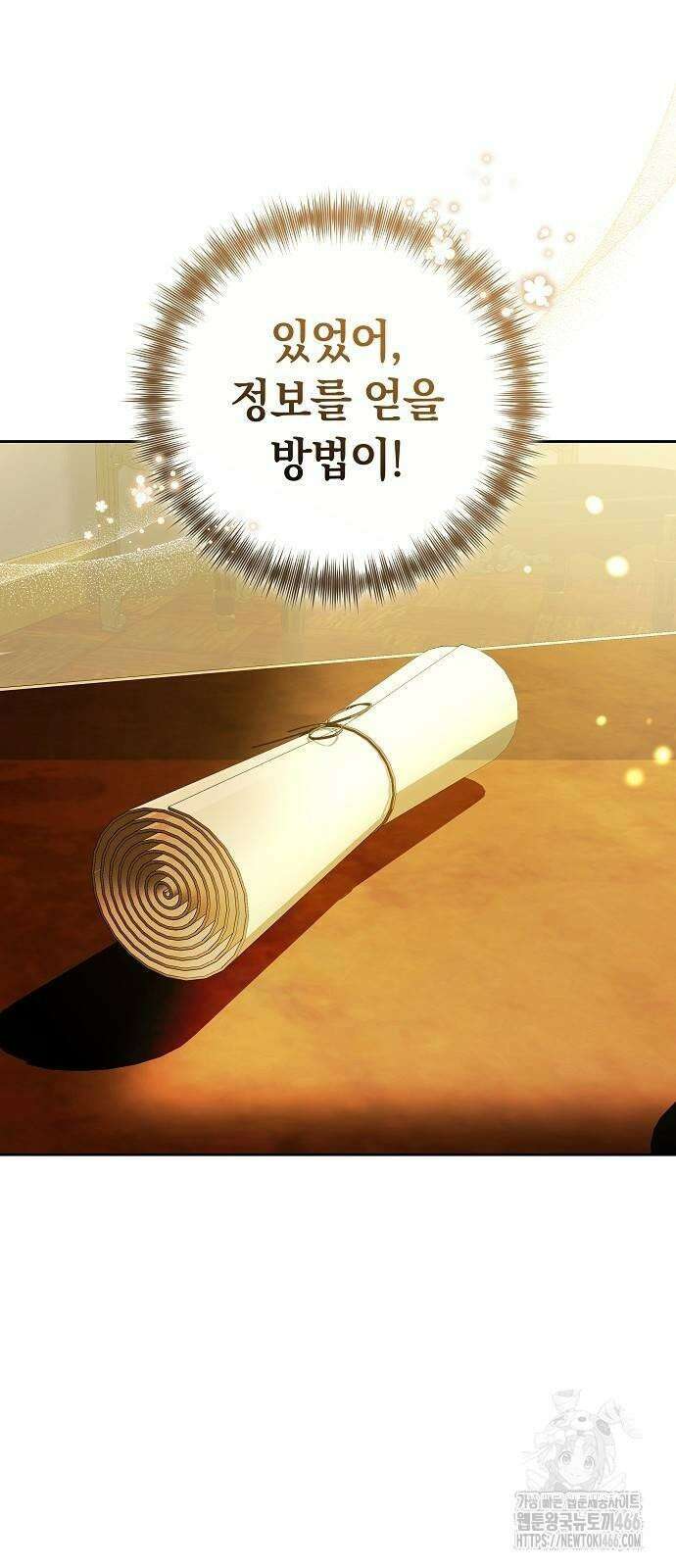다른 남자 아이로 키우겠어 26화 56