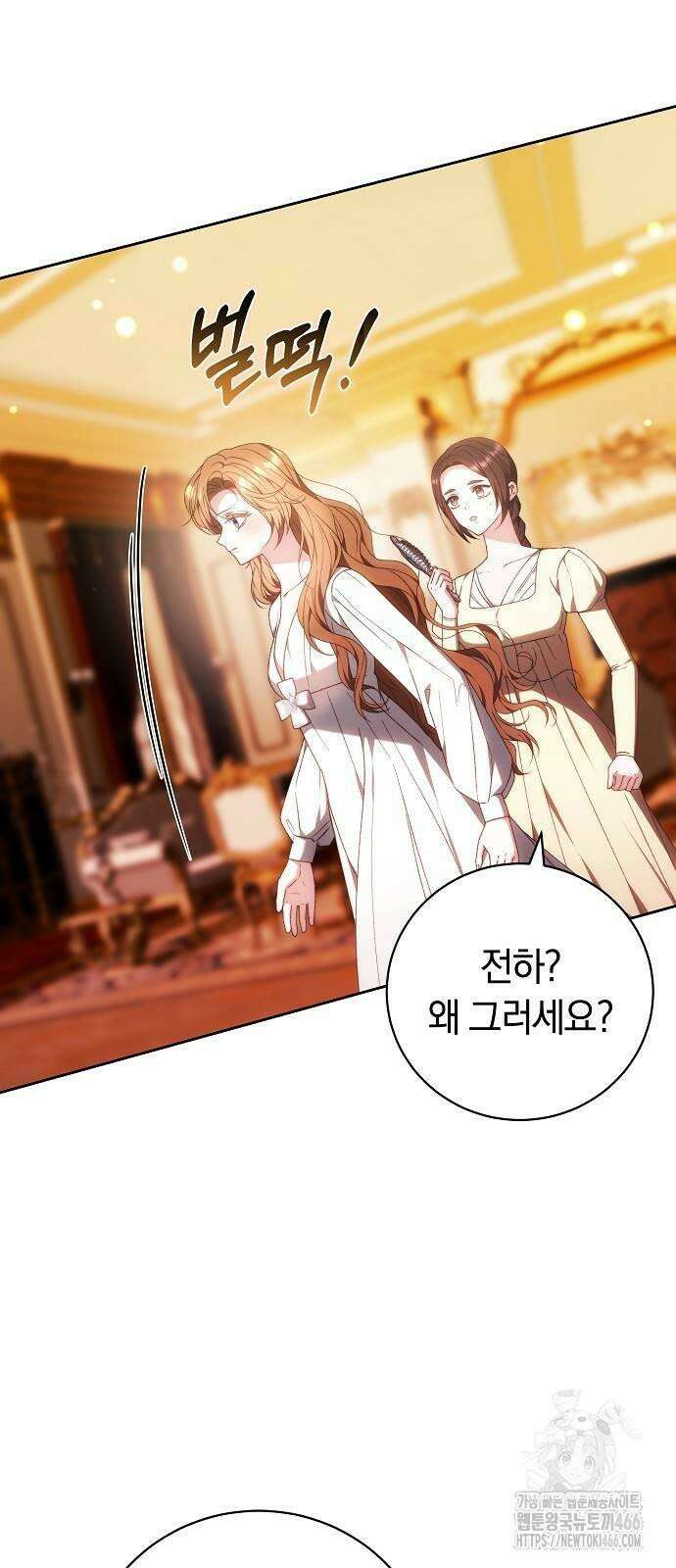 다른 남자 아이로 키우겠어 26화 57