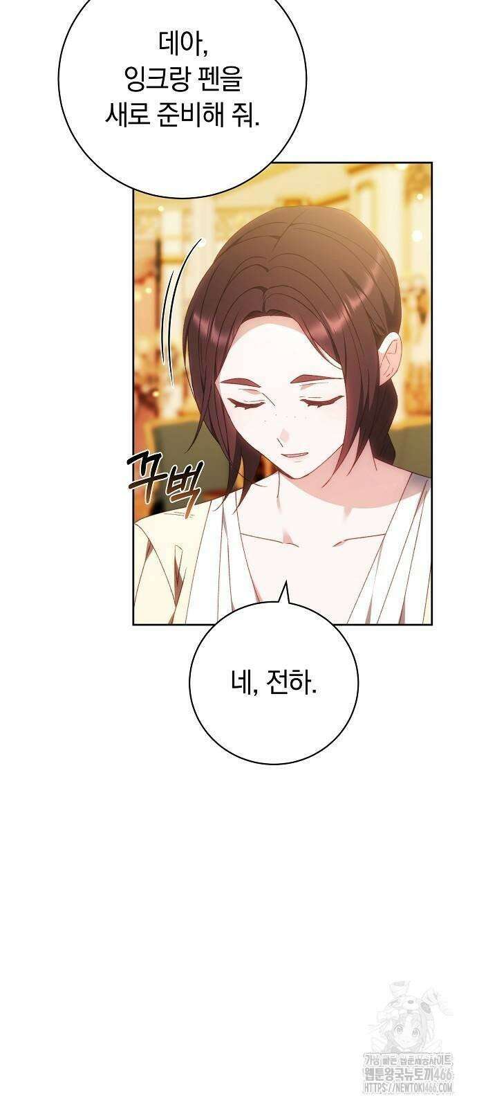 다른 남자 아이로 키우겠어 26화 58