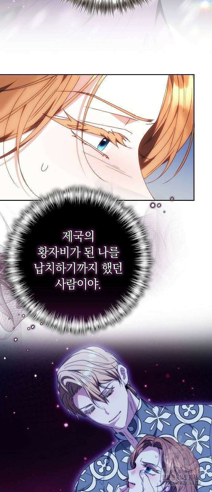 다른 남자 아이로 키우겠어 26화 61