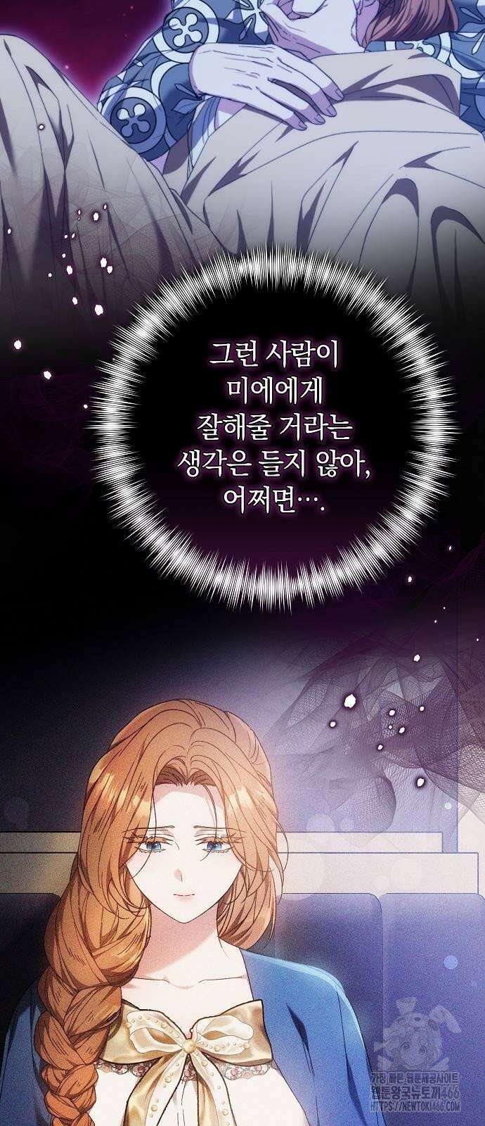 다른 남자 아이로 키우겠어 26화 62