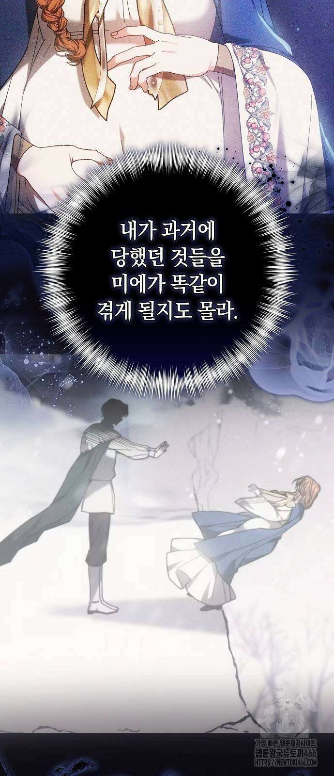 다른 남자 아이로 키우겠어 26화 63