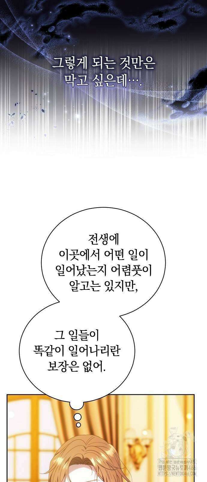 다른 남자 아이로 키우겠어 26화 64