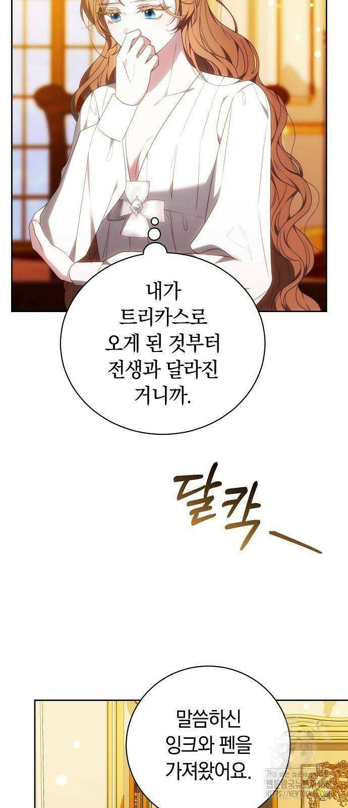 다른 남자 아이로 키우겠어 26화 65