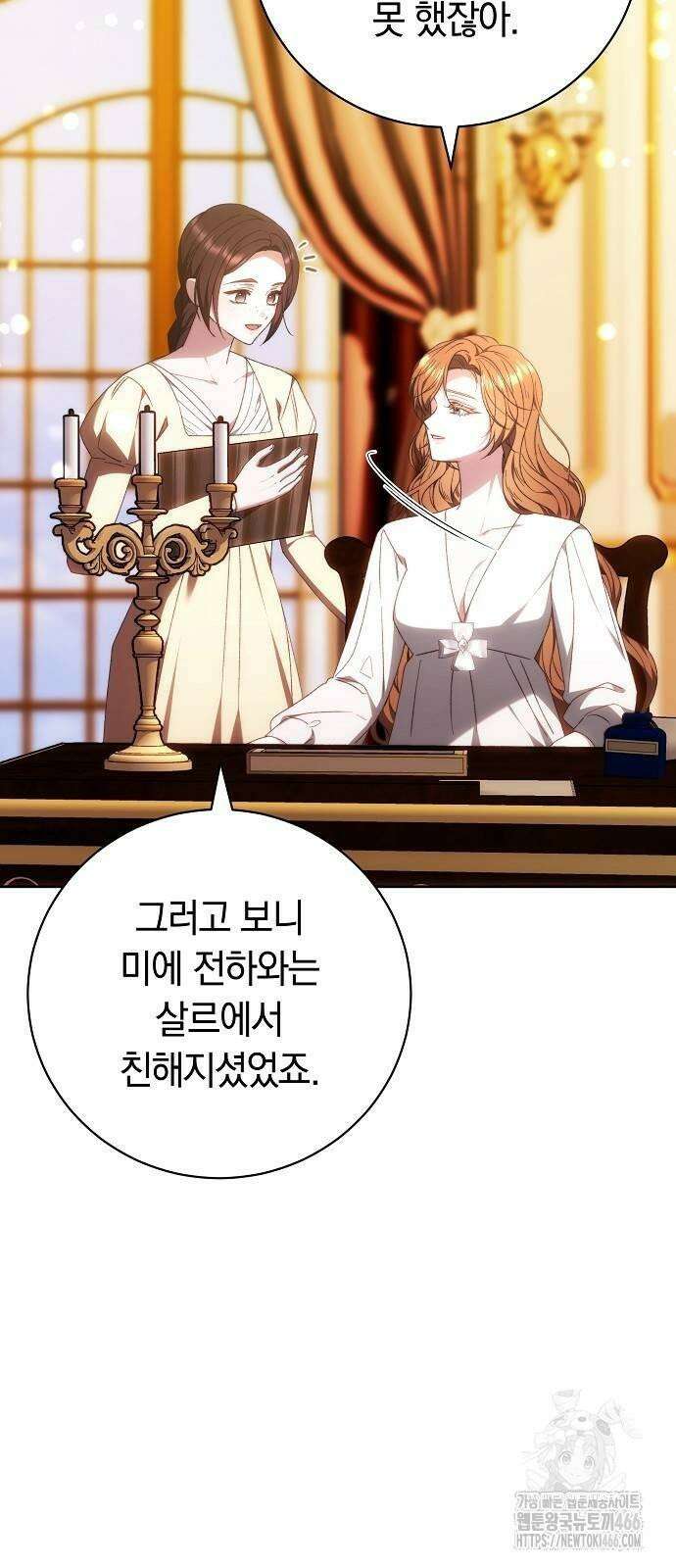 다른 남자 아이로 키우겠어 26화 67