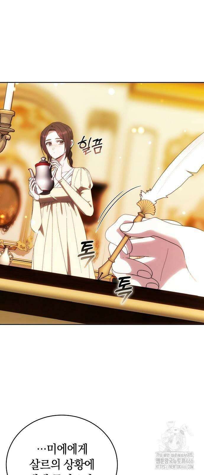 다른 남자 아이로 키우겠어 26화 68
