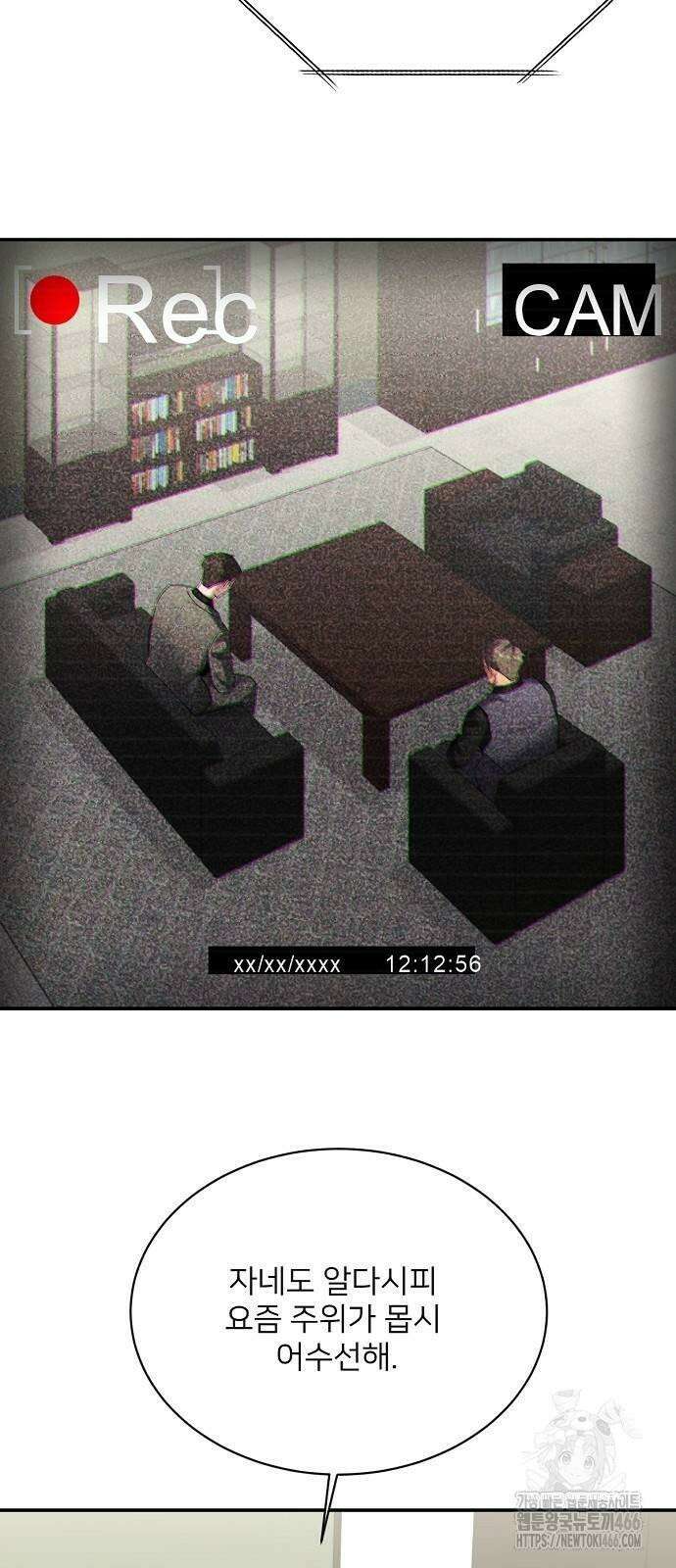 검사가 법을 모름 57화 3