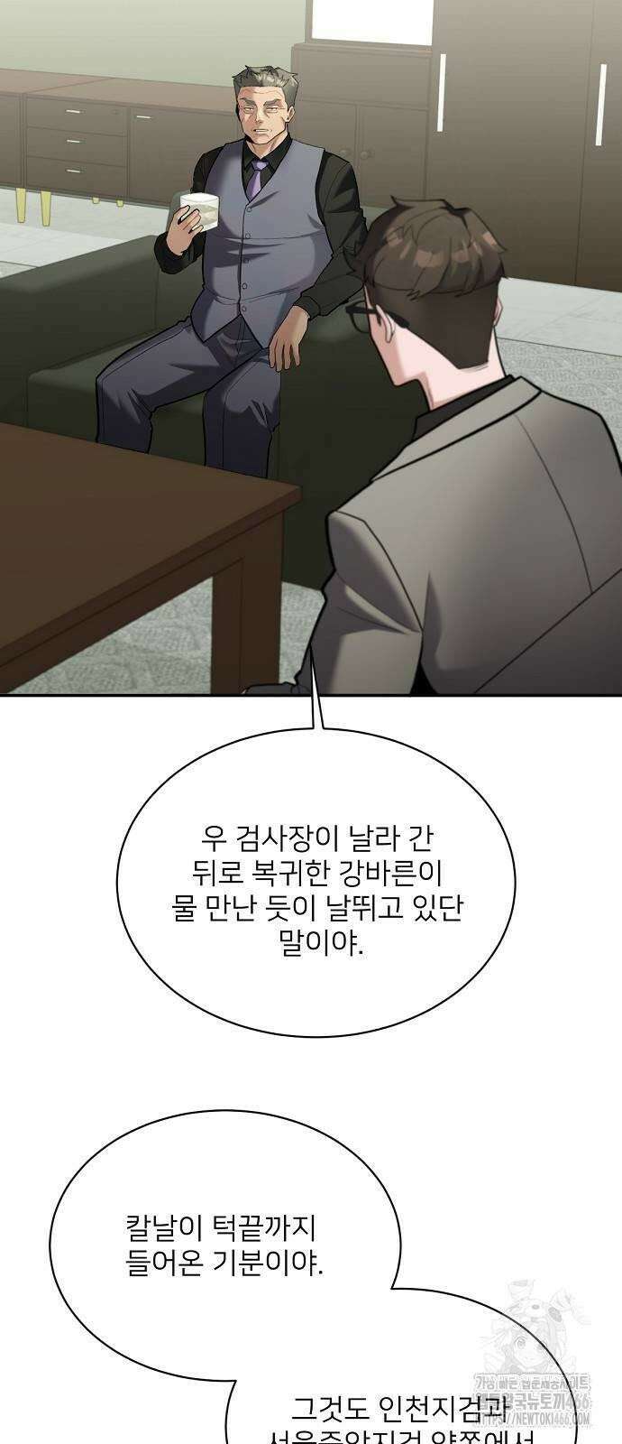 검사가 법을 모름 57화 4