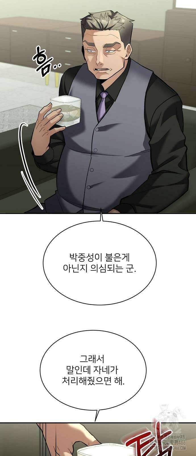 검사가 법을 모름 57화 6