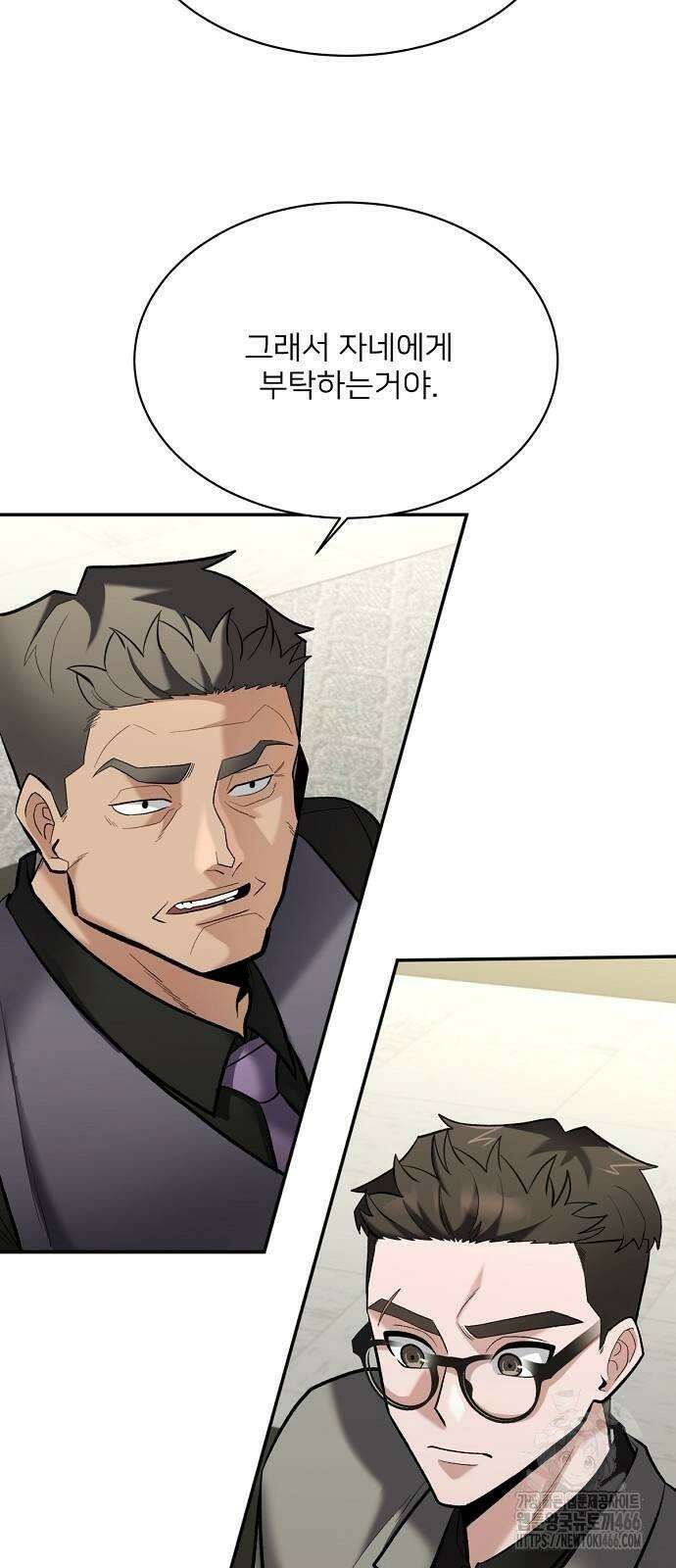 검사가 법을 모름 57화 9