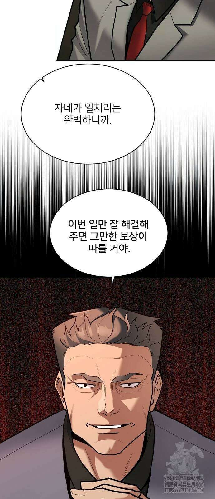 검사가 법을 모름 57화 10